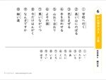 ２年生で習う漢字　漢字テスト・なぞり書きドリル４